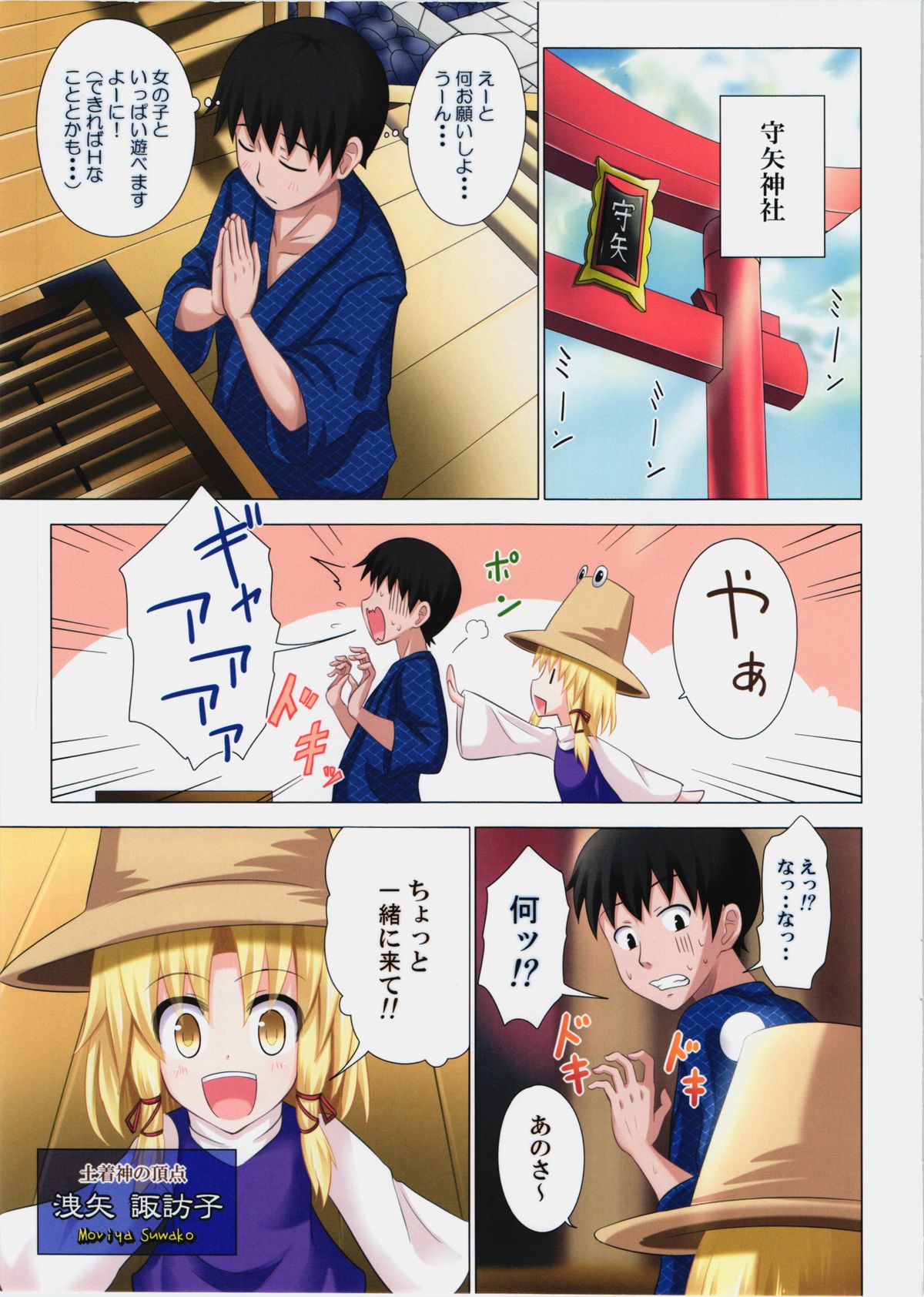(C82) [かみか堂 (銀曜ハル)] 幻想郷楽園化計画 05 (東方Project)