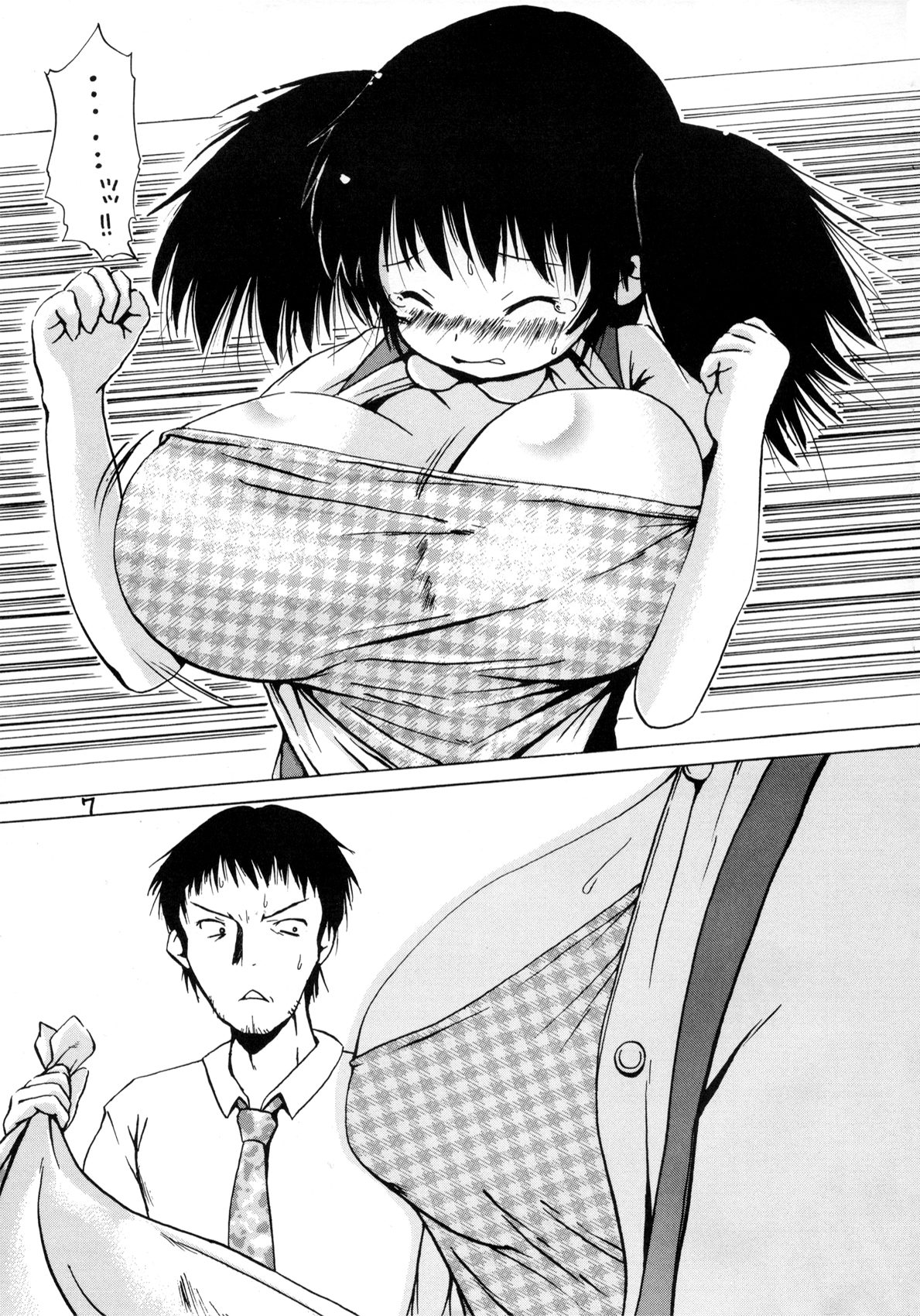 (C74) [MILK STANDARD (しんいち)] つりスカ!