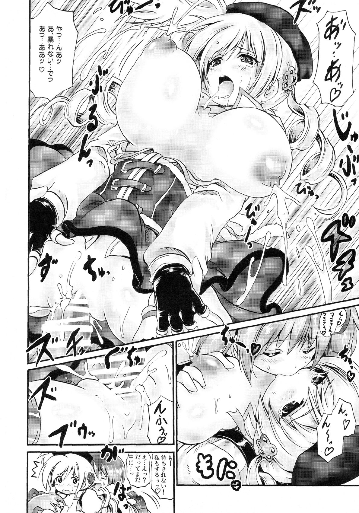 (C80) [FULLMETAL MADNESS (旭)] MUSKET DANCE (魔法少女まどか☆マギカ)