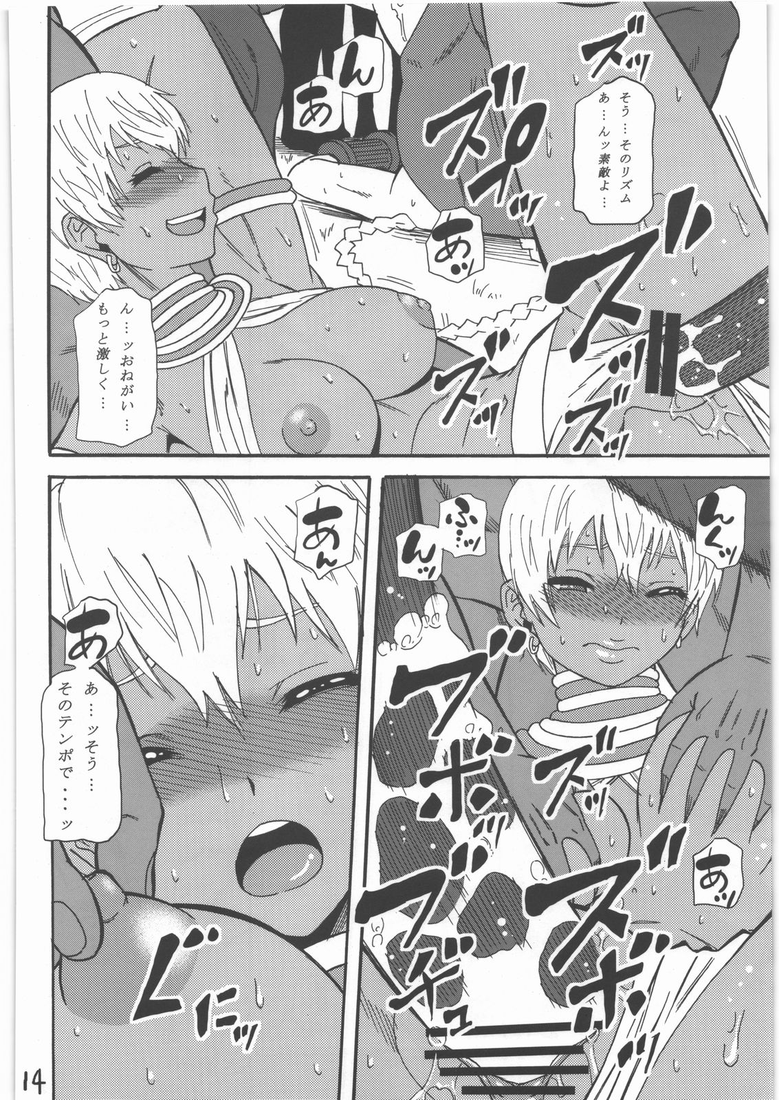 (C78) [田 (成島ゴドー)] (前略)陵辱しちゃうぞ本。 弐 (ストリートファイター)