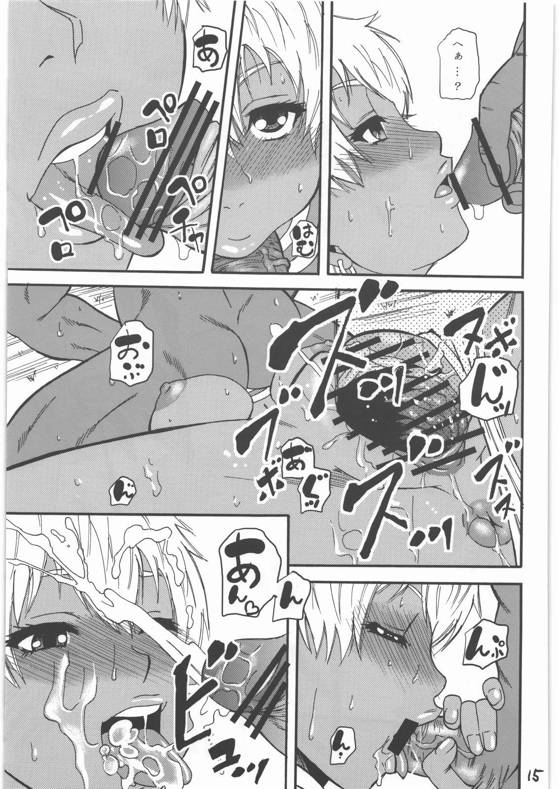 (C78) [田 (成島ゴドー)] (前略)陵辱しちゃうぞ本。 弐 (ストリートファイター)