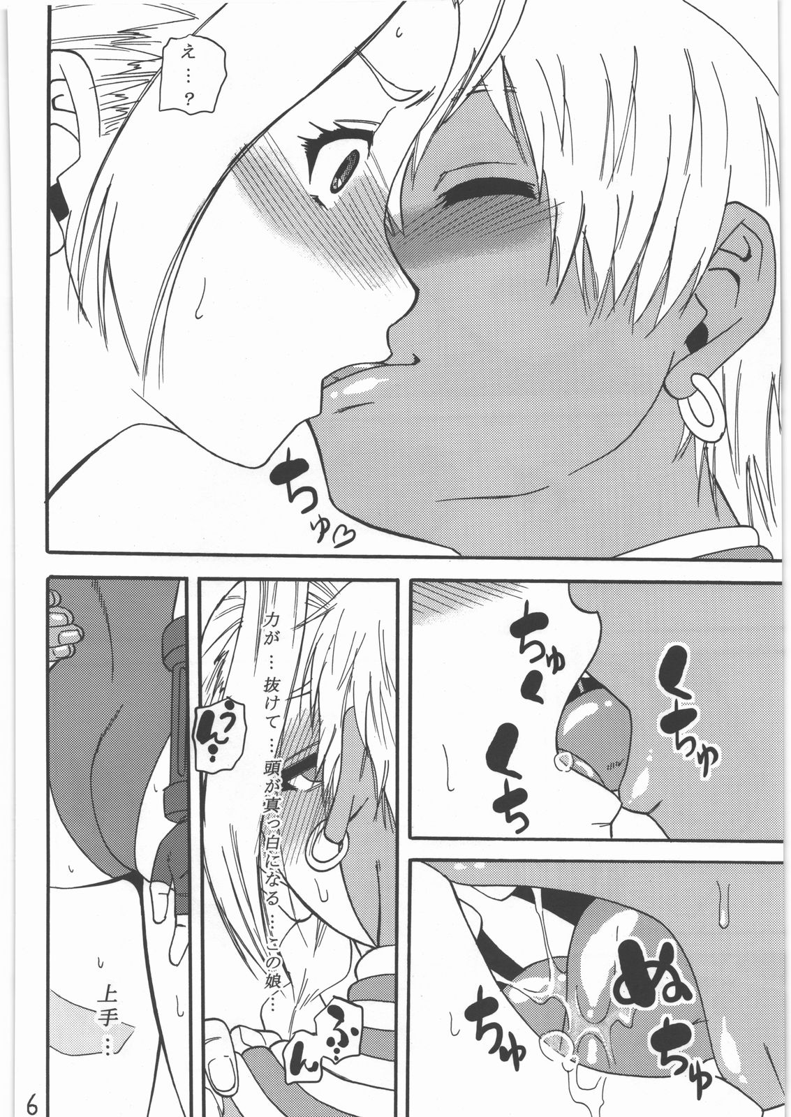 (C78) [田 (成島ゴドー)] (前略)陵辱しちゃうぞ本。 弐 (ストリートファイター)