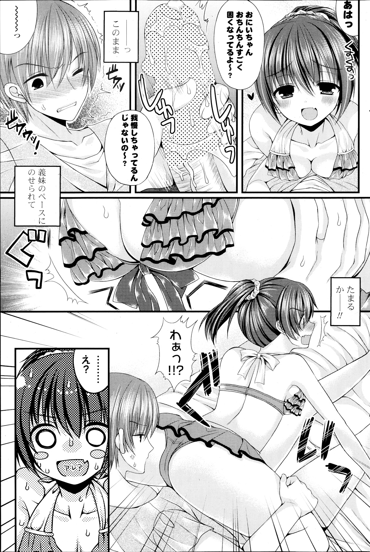 COMIC ポプリクラブ 2013年9月号