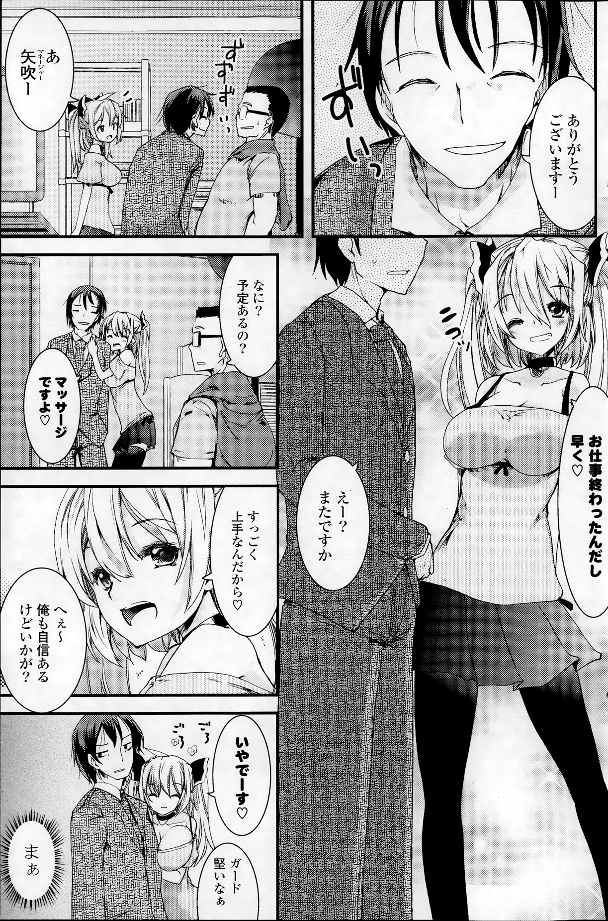 COMIC ポプリクラブ 2013年9月号