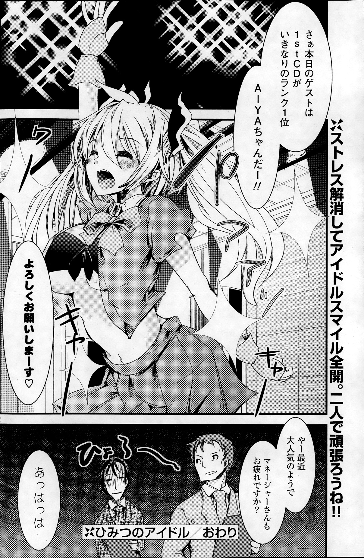 COMIC ポプリクラブ 2013年9月号