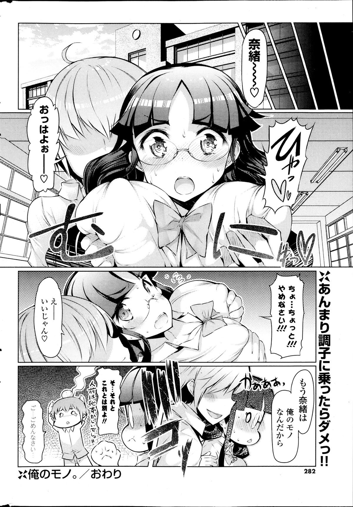 COMIC ポプリクラブ 2013年9月号