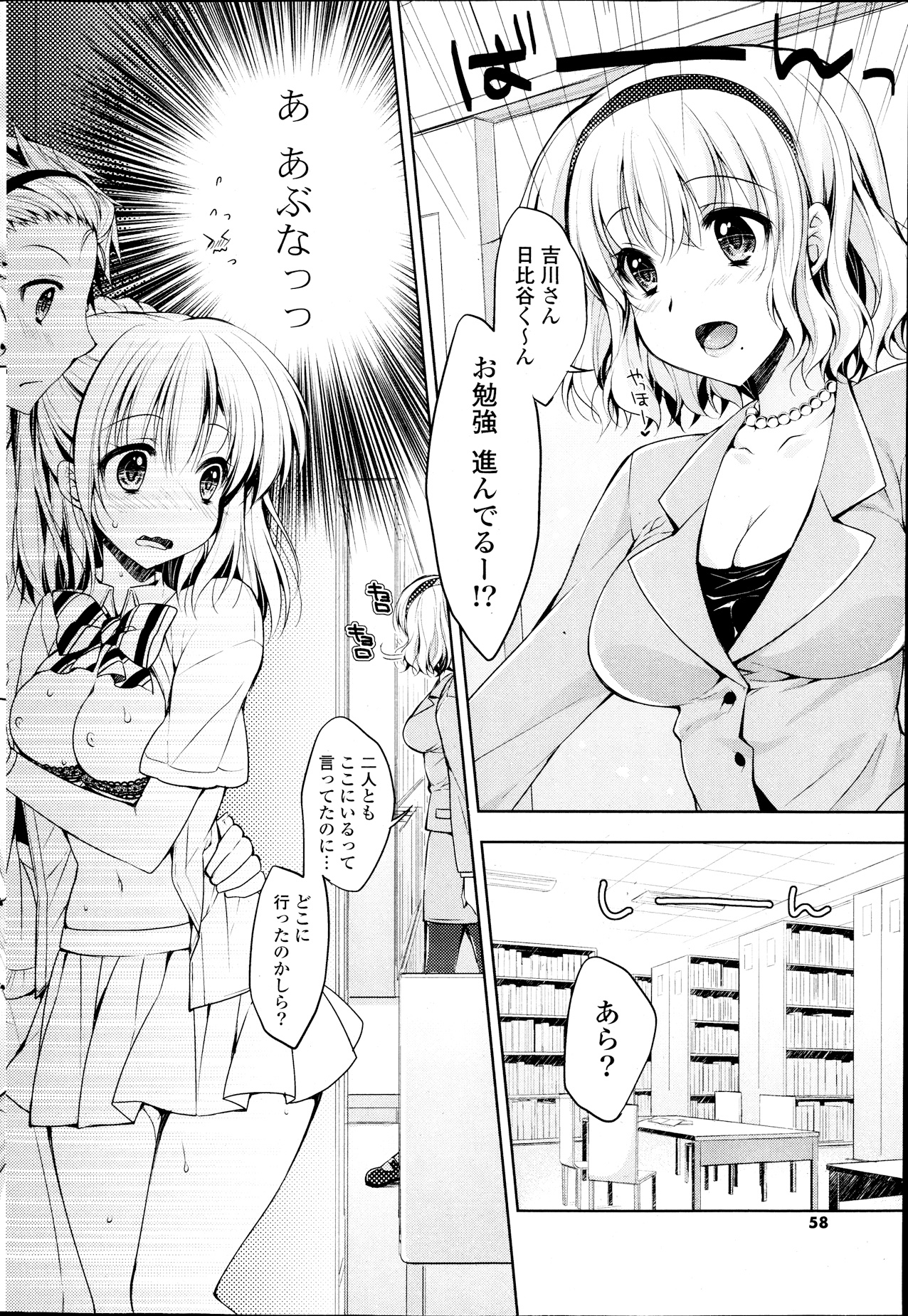 COMIC ポプリクラブ 2013年9月号