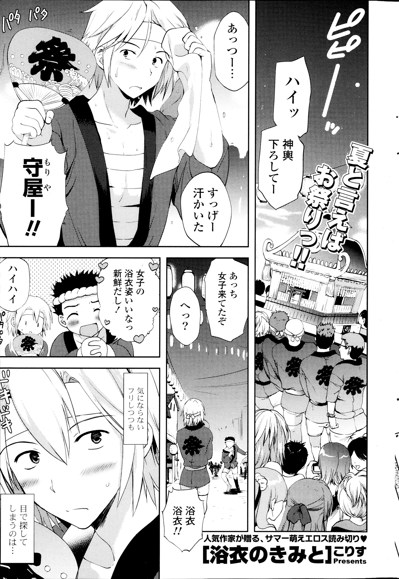 COMIC ポプリクラブ 2013年9月号