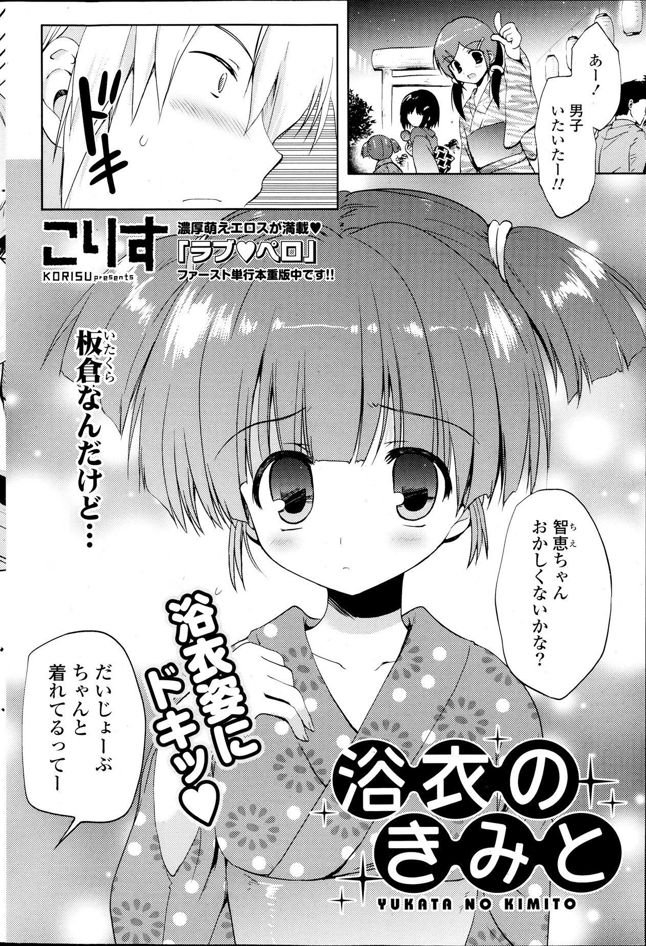 COMIC ポプリクラブ 2013年9月号