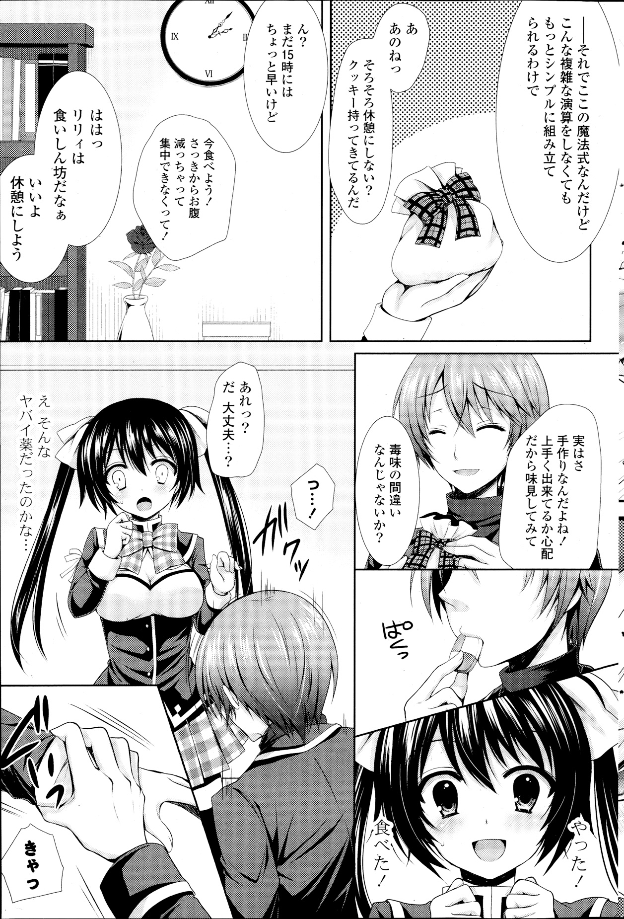 COMIC ポプリクラブ 2013年9月号