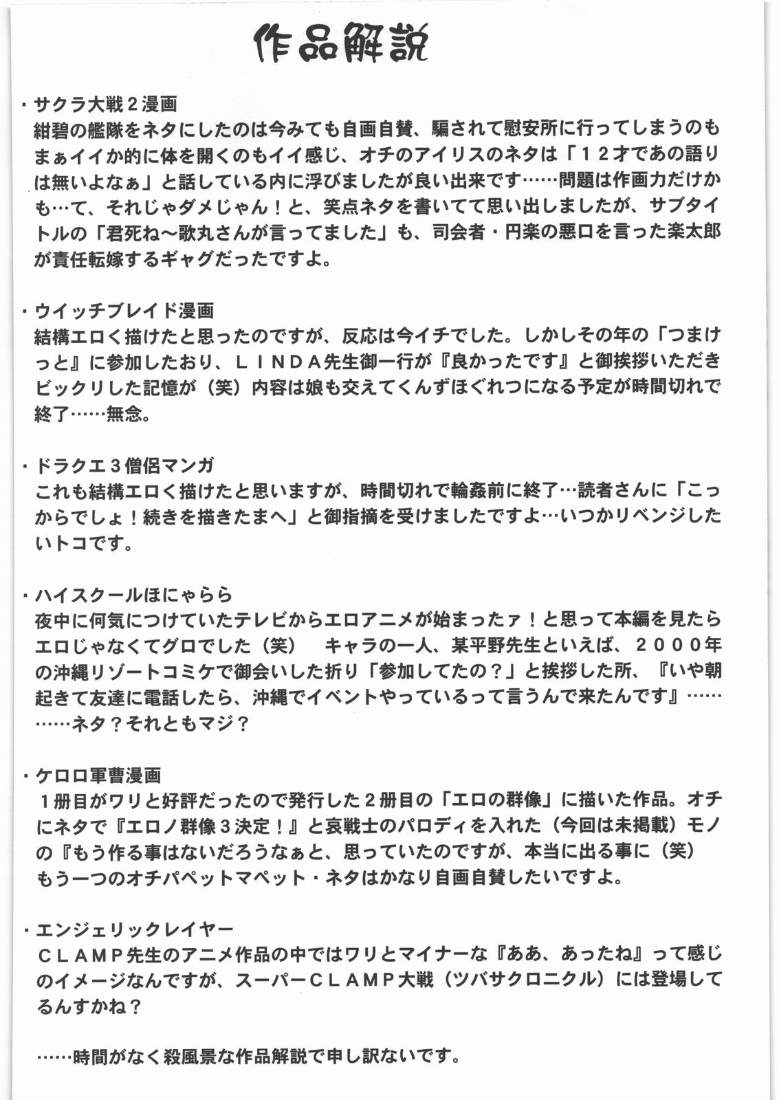 (C78) [釣りキチ同盟 (梅玉奈部)] 梅玉ンガ集 15 (よろず)