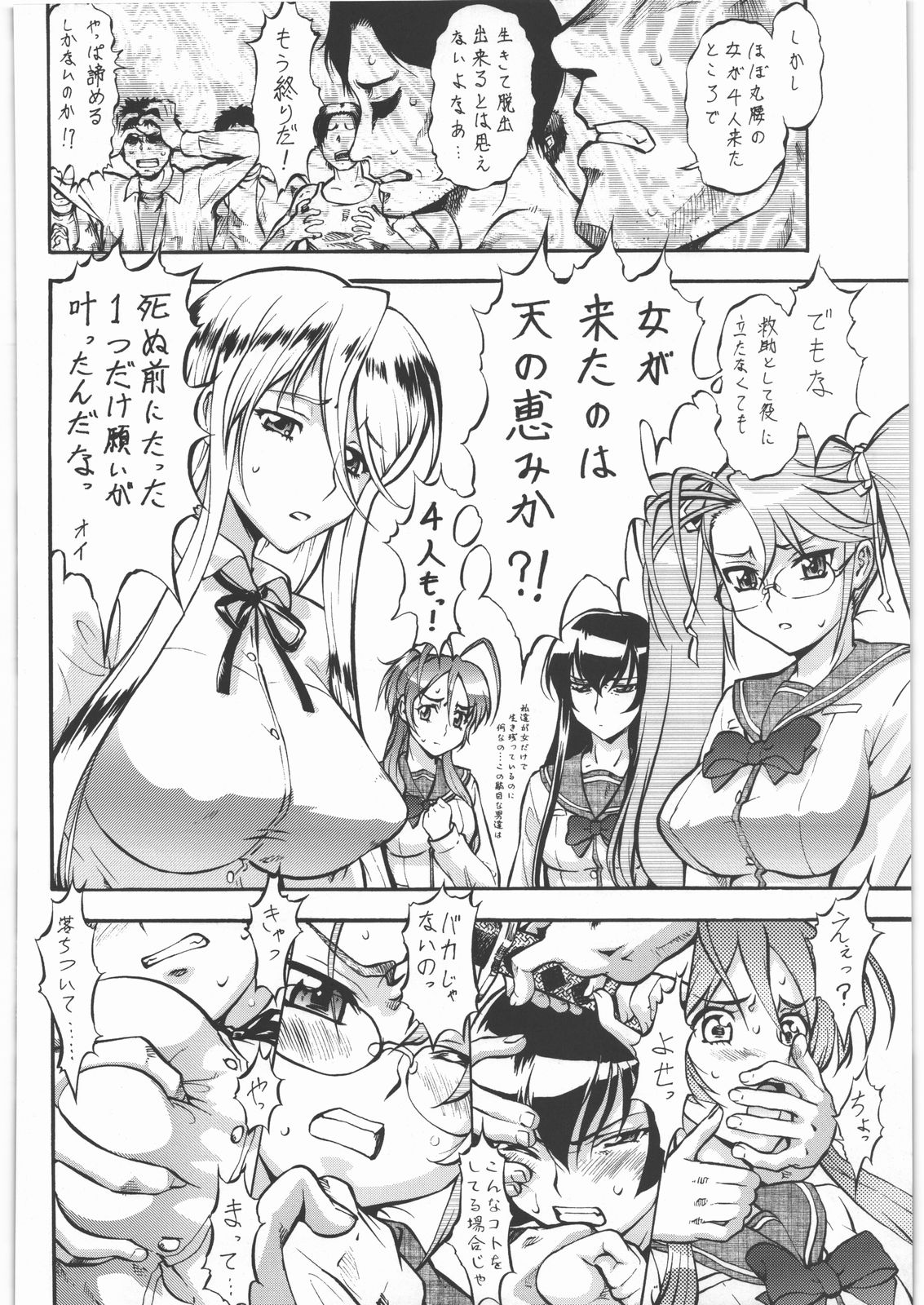 (C78) [釣りキチ同盟 (梅玉奈部)] 梅玉ンガ集 15 (よろず)