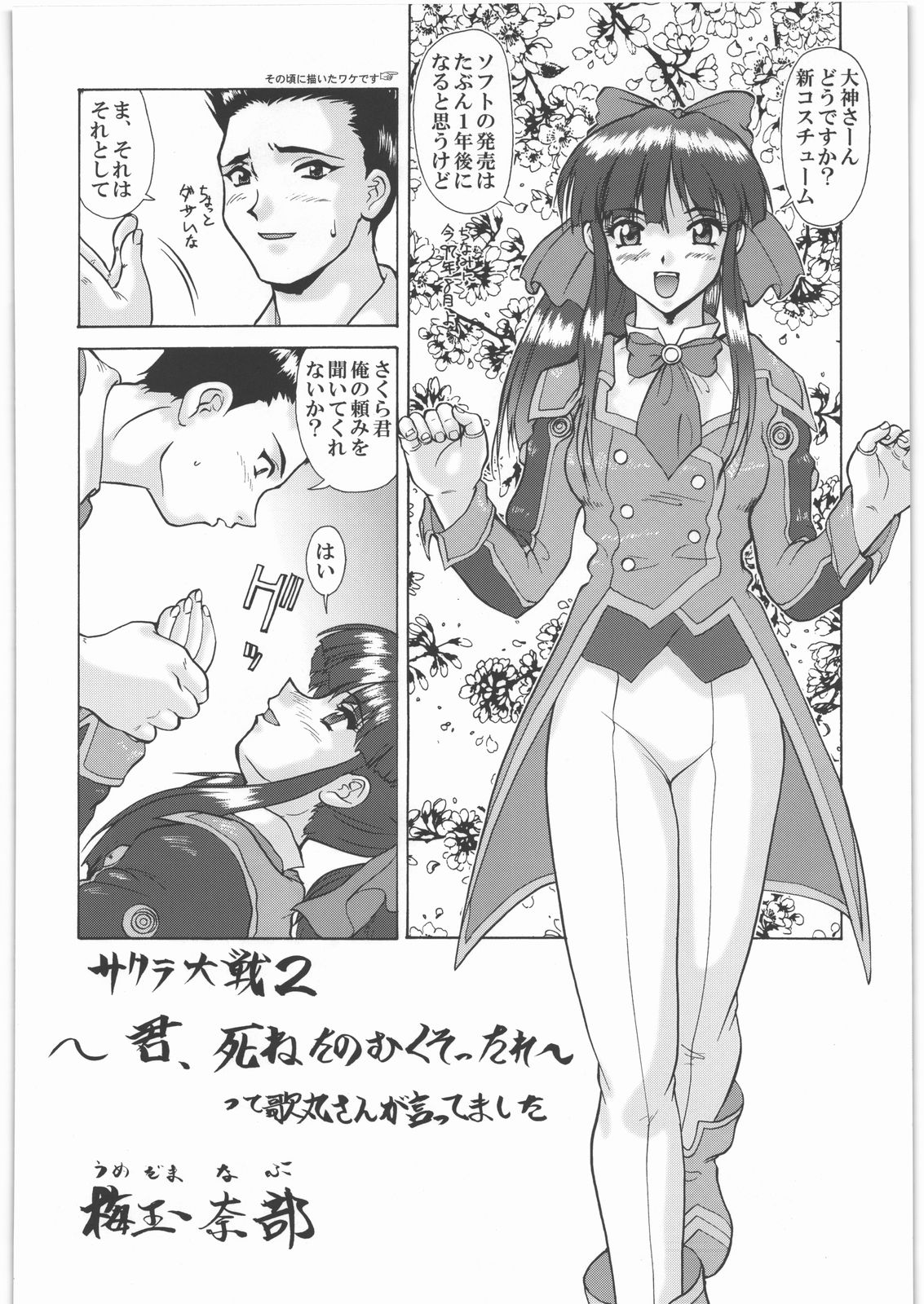 (C78) [釣りキチ同盟 (梅玉奈部)] 梅玉ンガ集 15 (よろず)