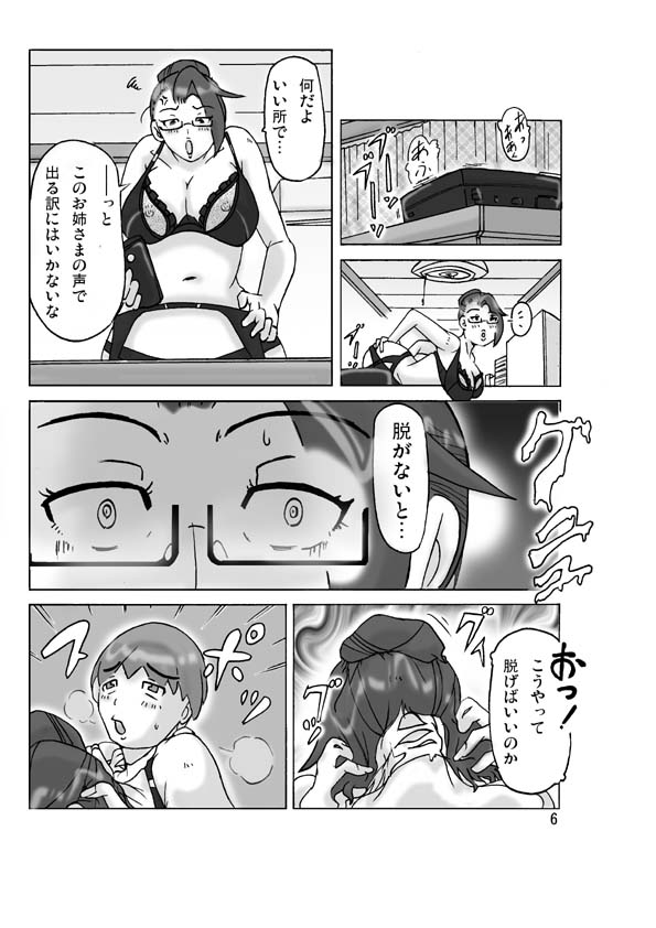 [ts-complex2nd (あさぎり)] 買った着ぐるみ 其のニ