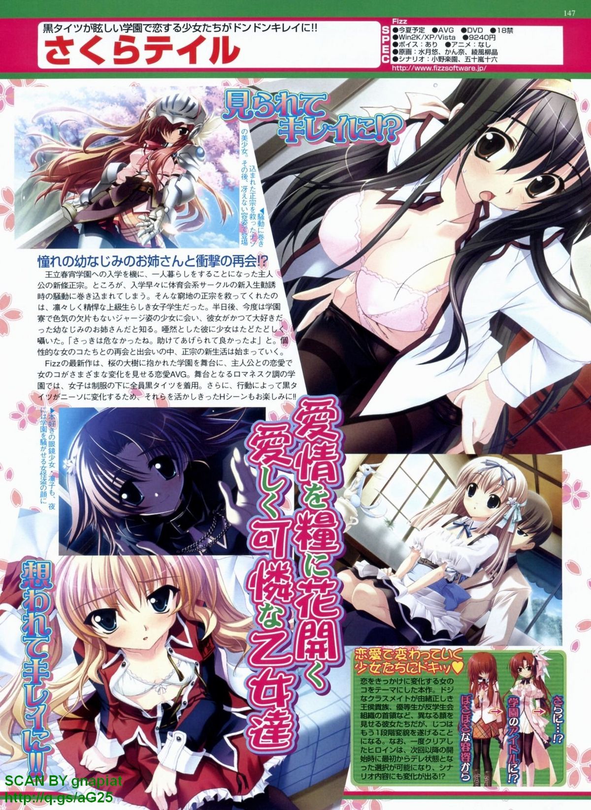 BugBug 2009年7月号 VOL.179