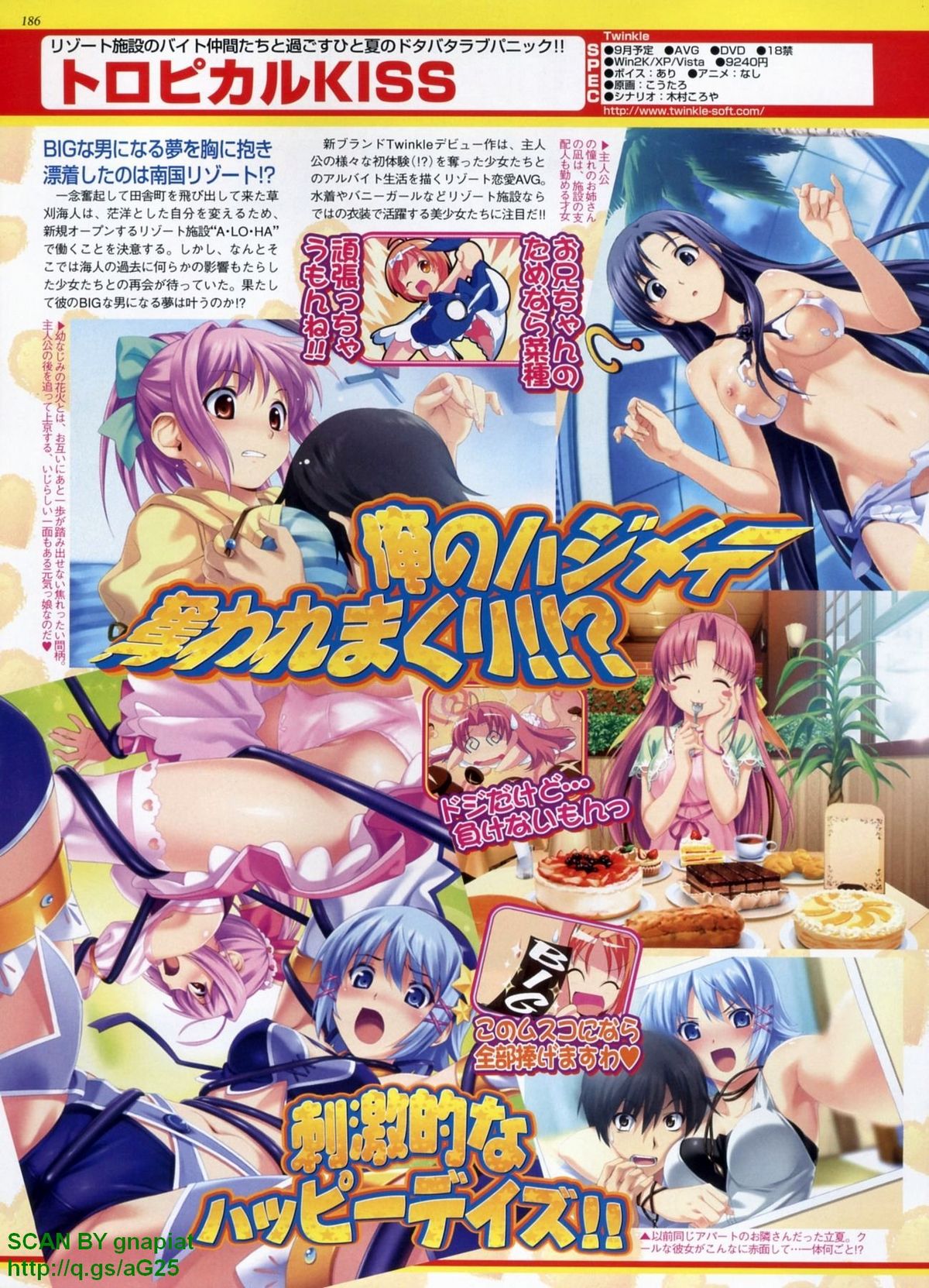 BugBug 2009年7月号 VOL.179