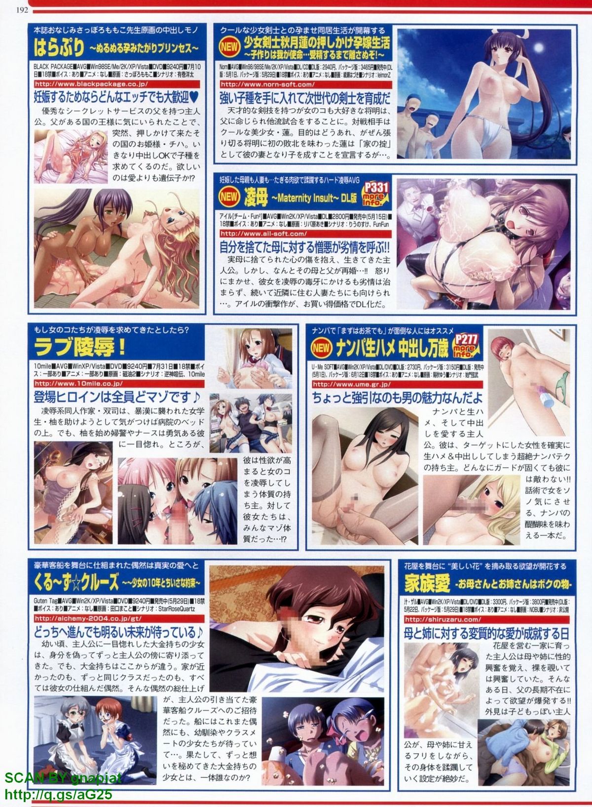 BugBug 2009年7月号 VOL.179