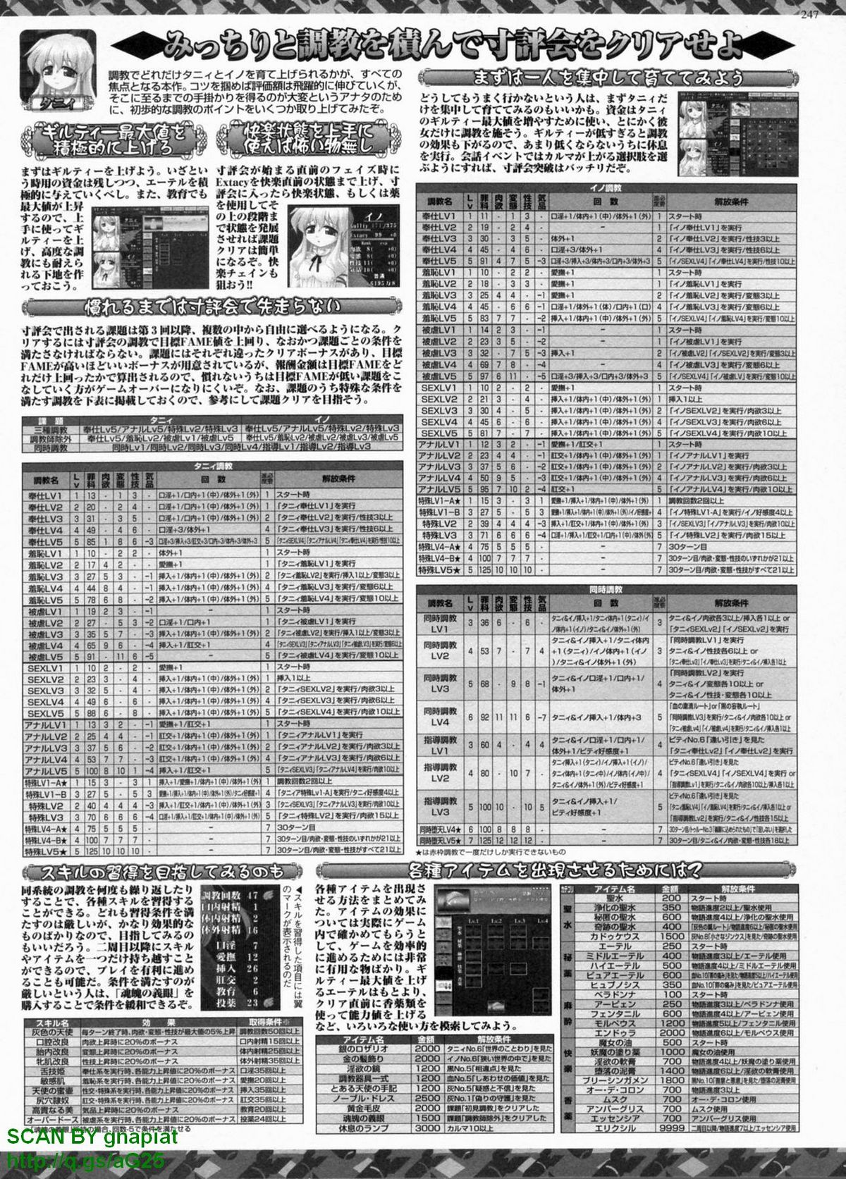 BugBug 2009年7月号 VOL.179