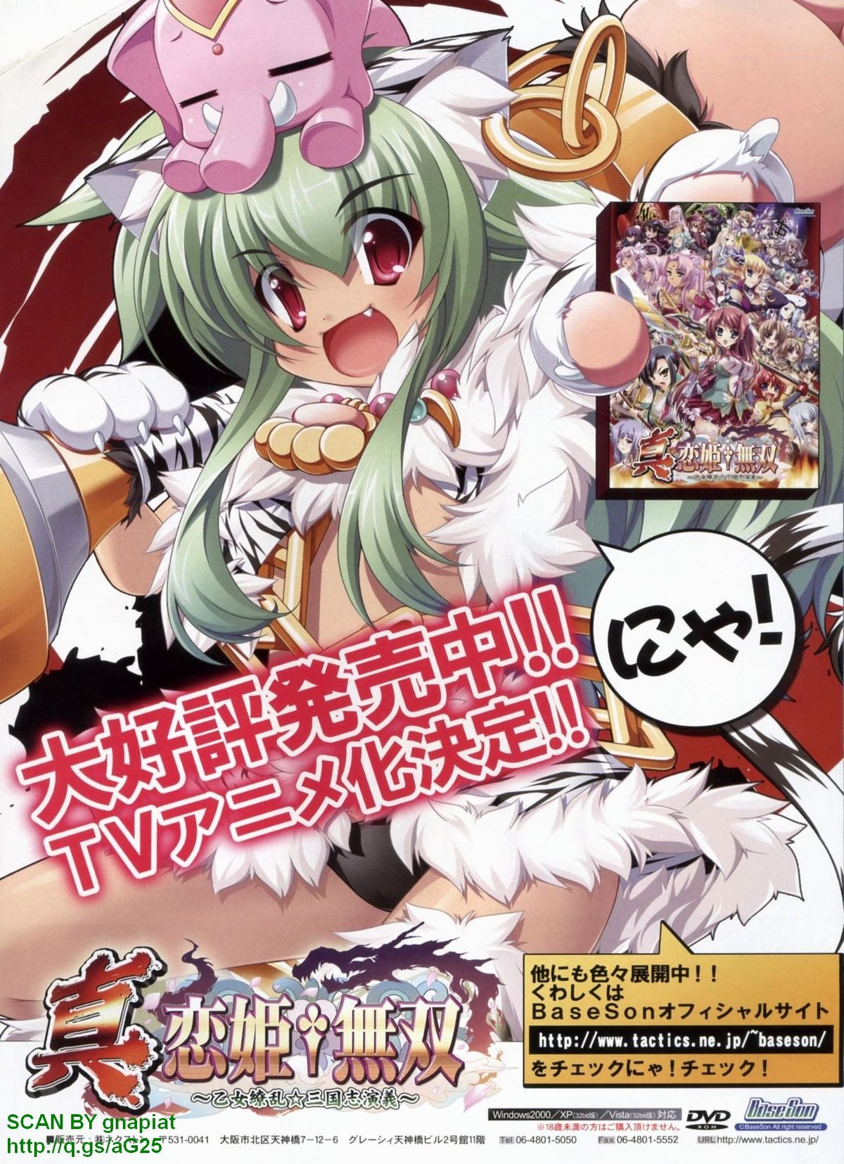 BugBug 2009年7月号 VOL.179