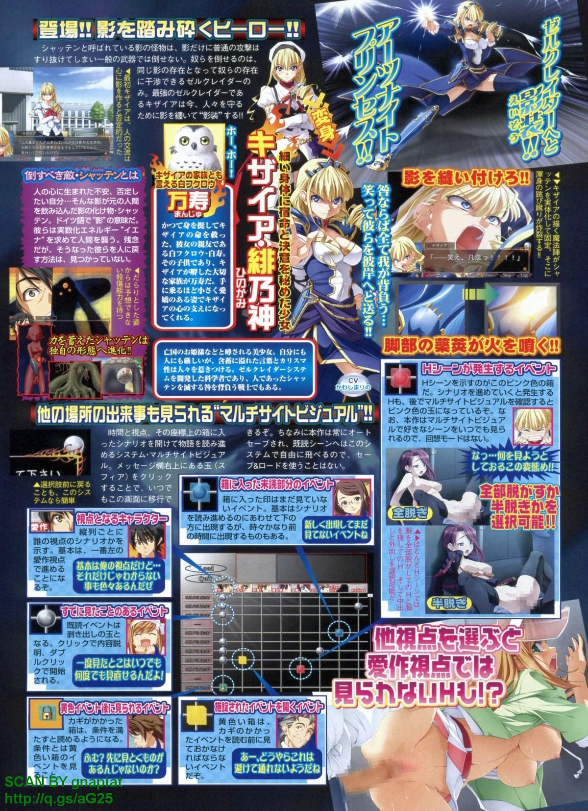 BugBug 2009年7月号 VOL.179