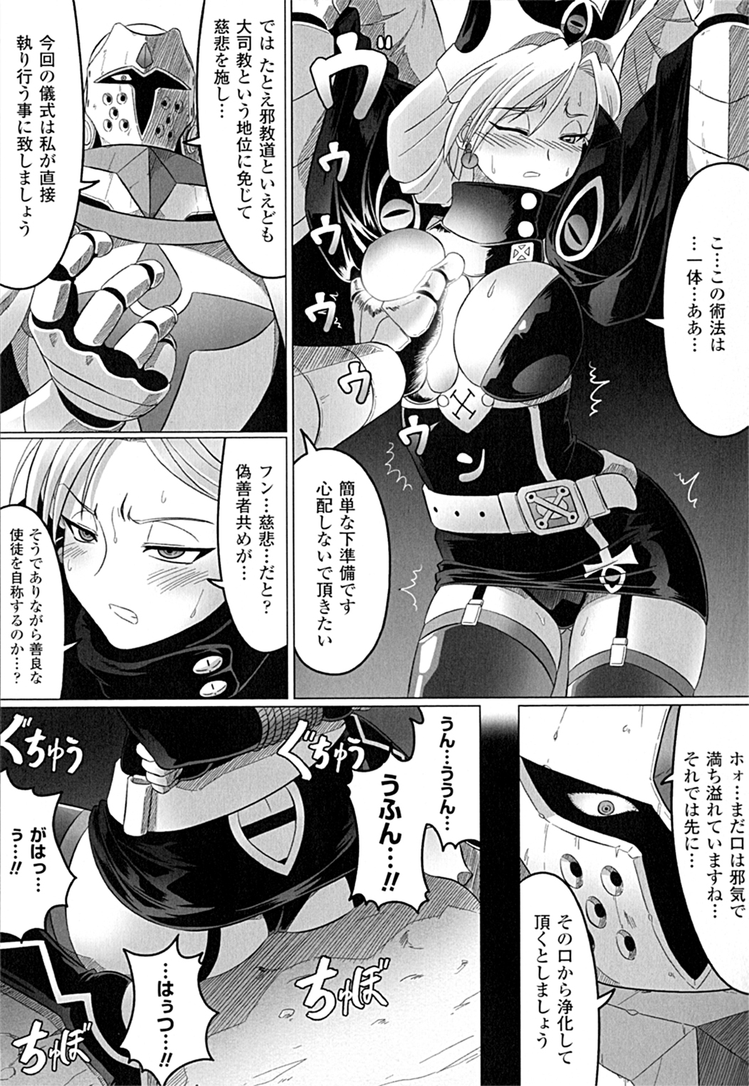 [LEYMEI] 堕ちた天使達の残影