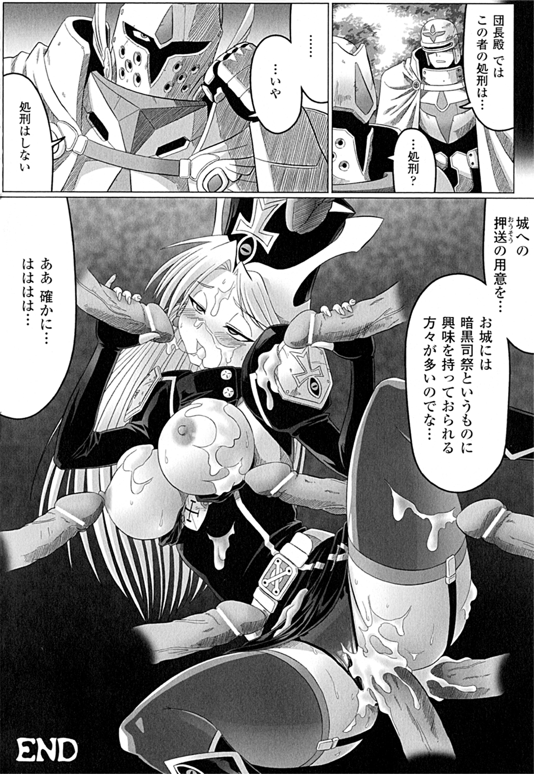 [LEYMEI] 堕ちた天使達の残影