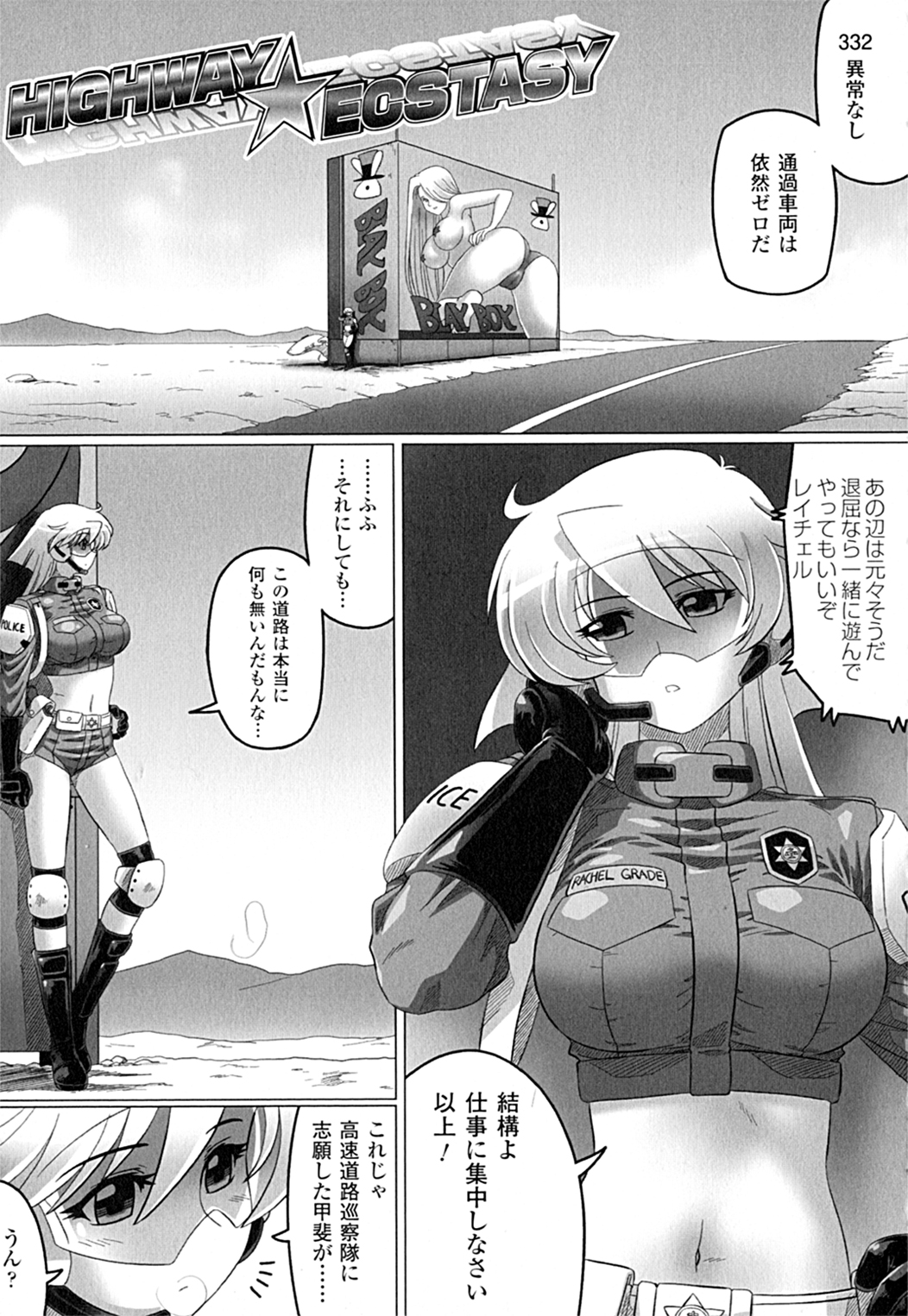 [LEYMEI] 堕ちた天使達の残影