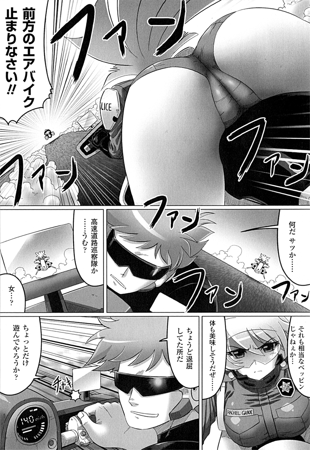 [LEYMEI] 堕ちた天使達の残影