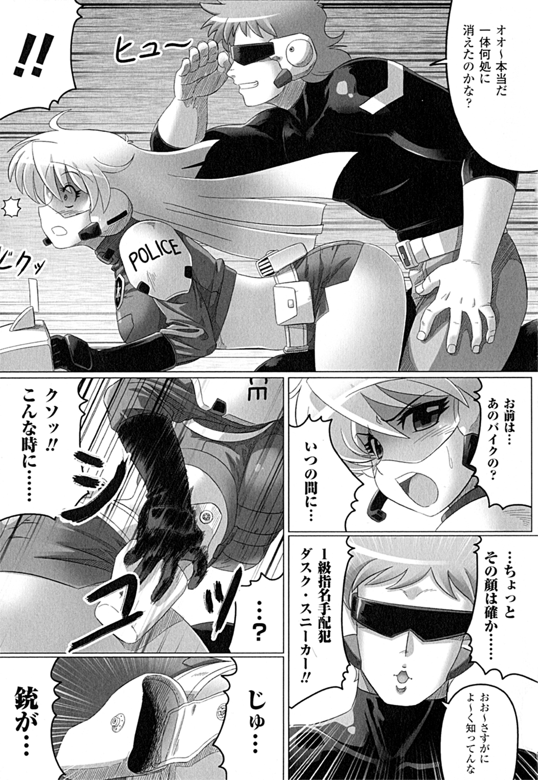 [LEYMEI] 堕ちた天使達の残影