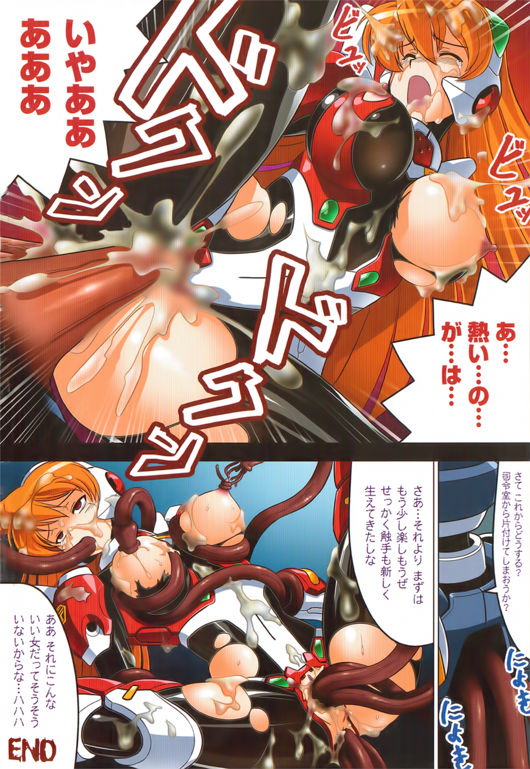 [LEYMEI] 堕ちた天使達の残影