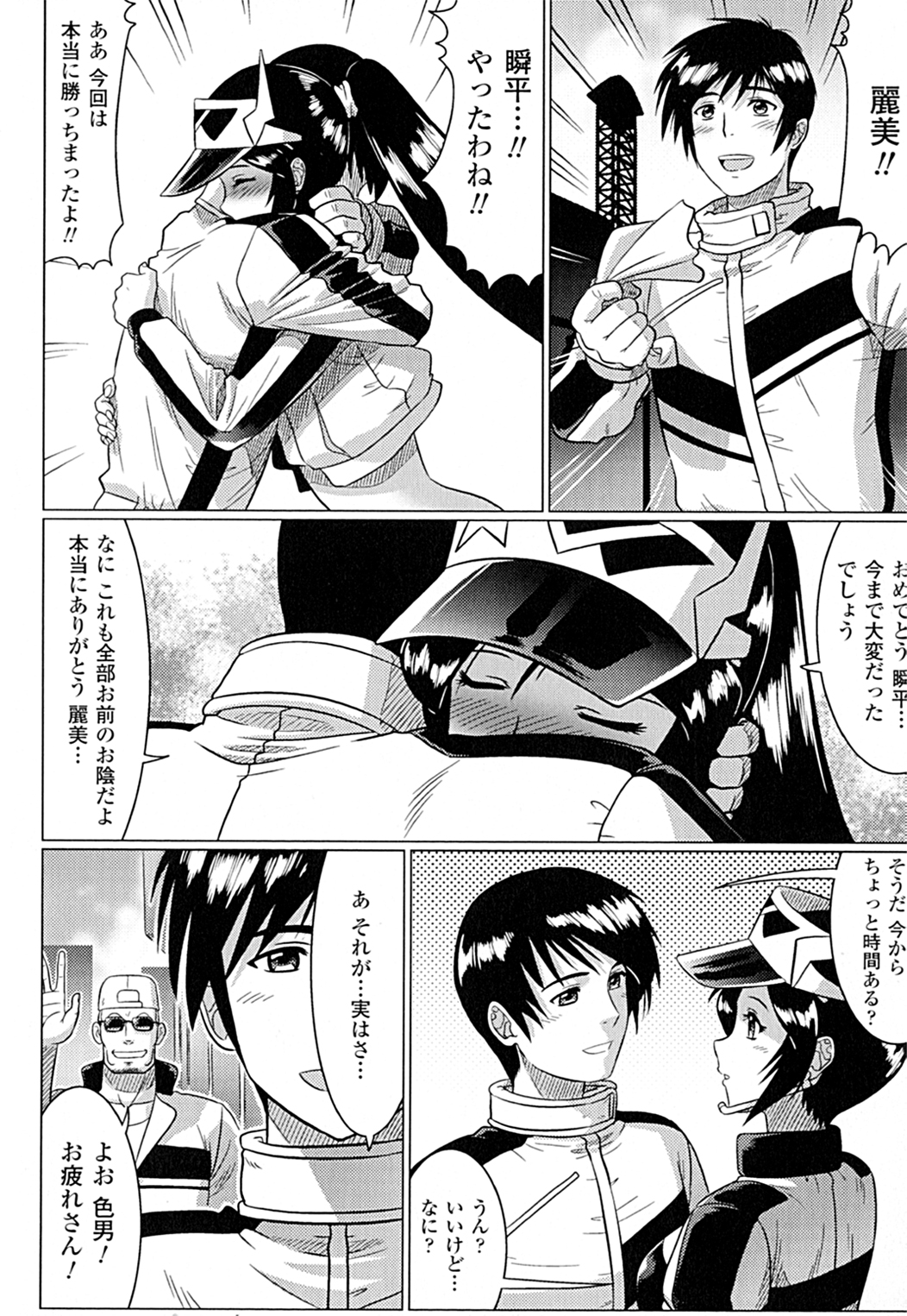 [LEYMEI] 堕ちた天使達の残影