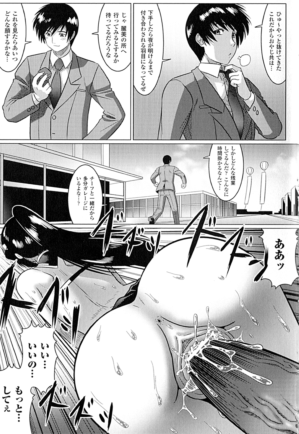 [LEYMEI] 堕ちた天使達の残影