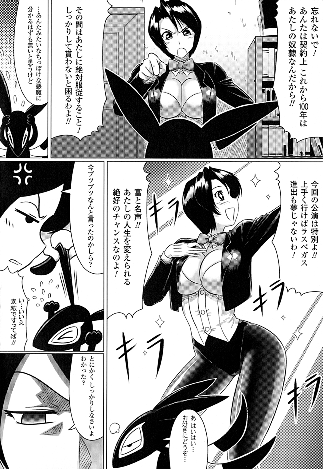 [LEYMEI] 堕ちた天使達の残影