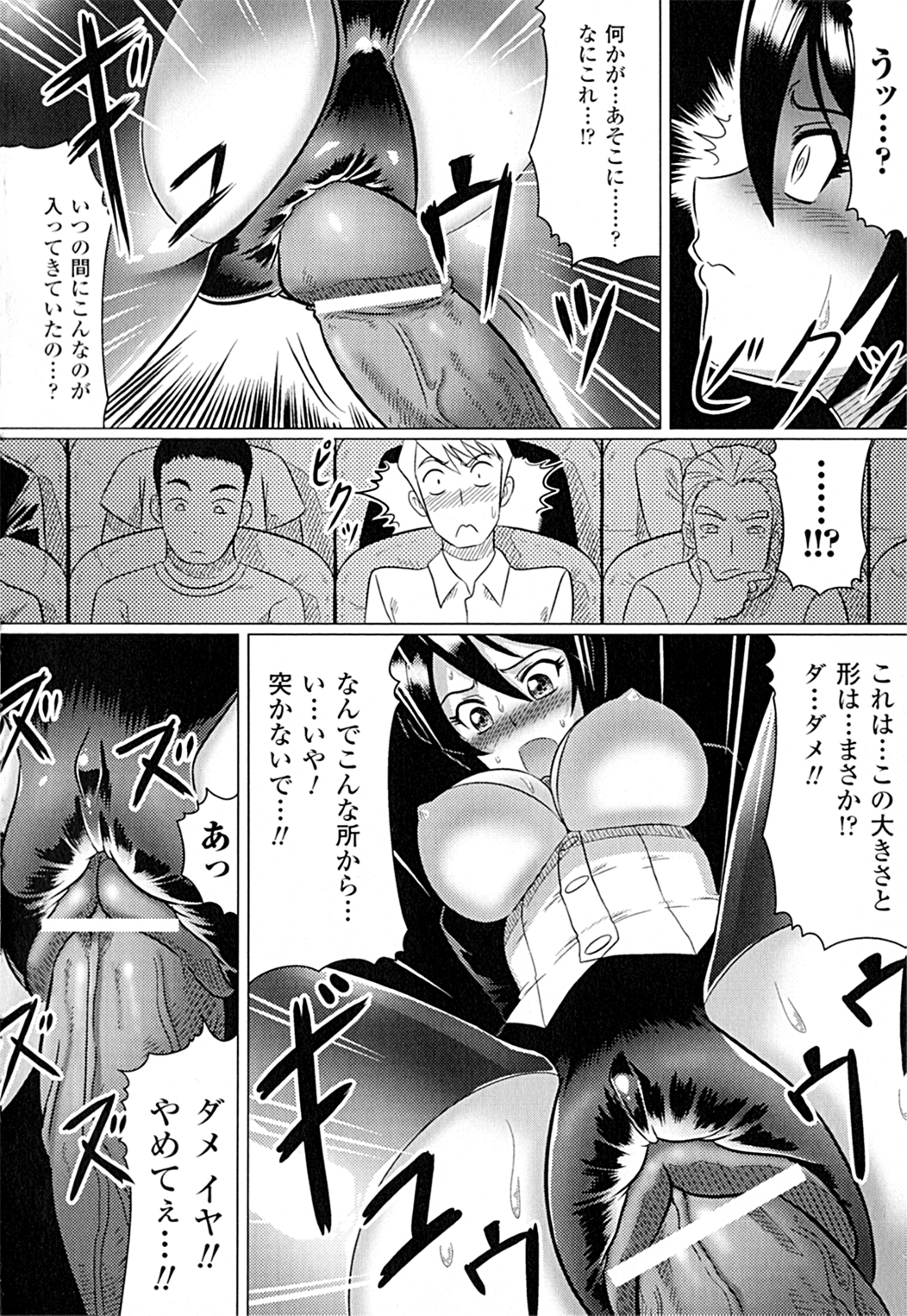 [LEYMEI] 堕ちた天使達の残影