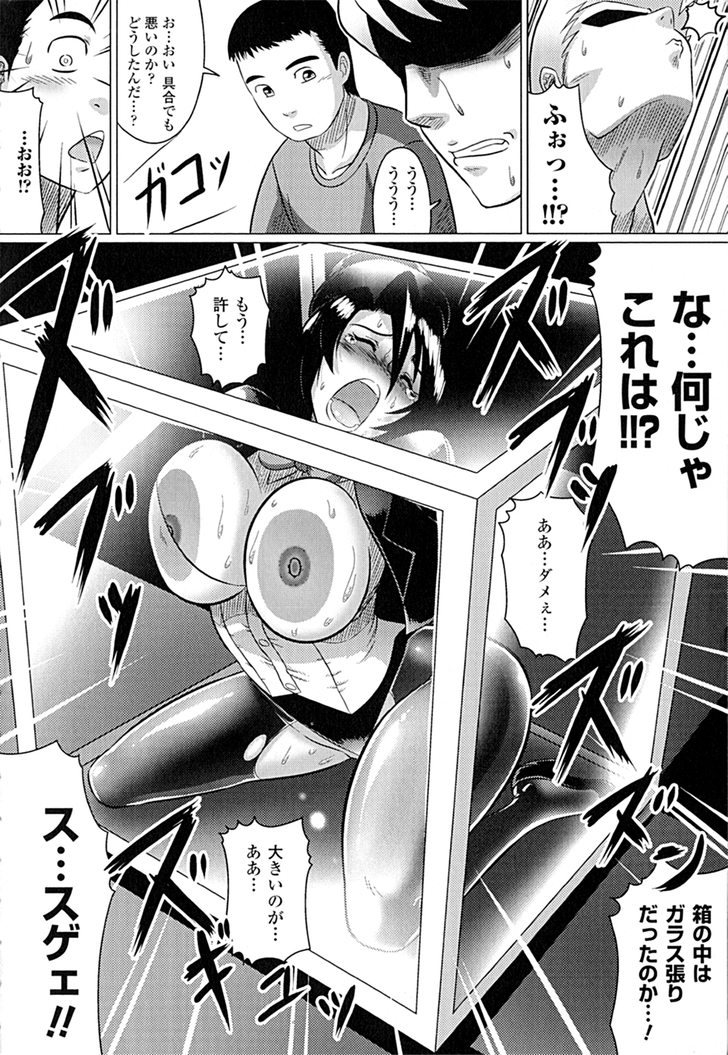 [LEYMEI] 堕ちた天使達の残影