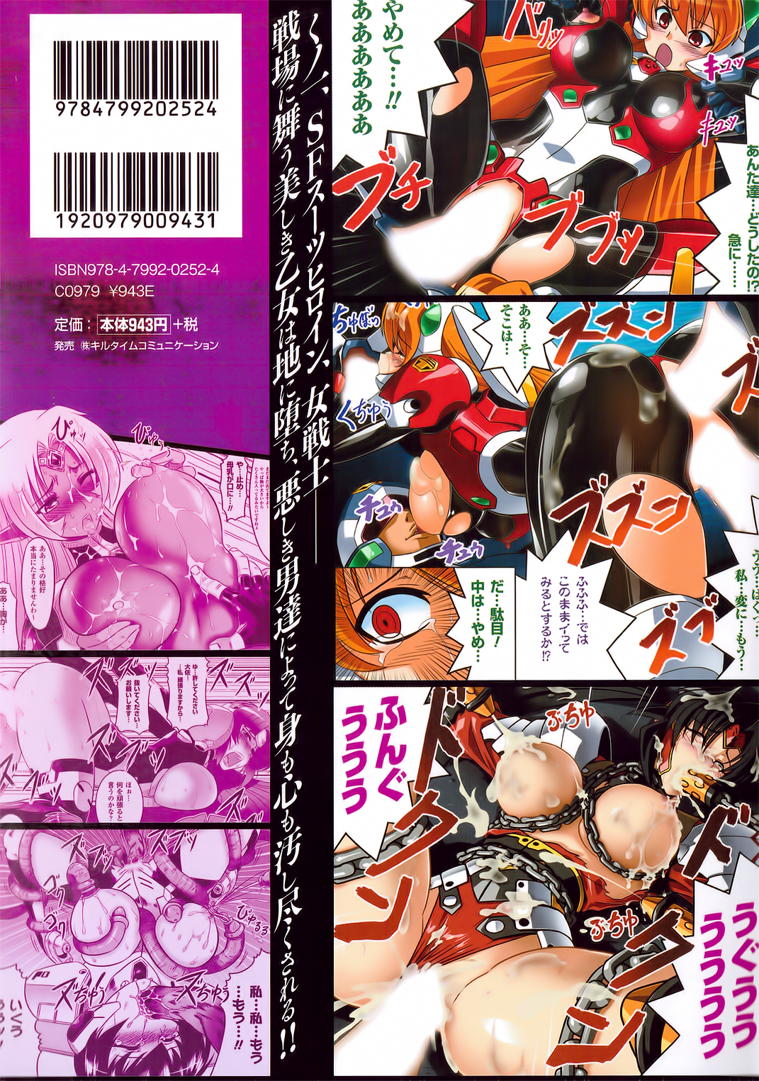 [LEYMEI] 堕ちた天使達の残影