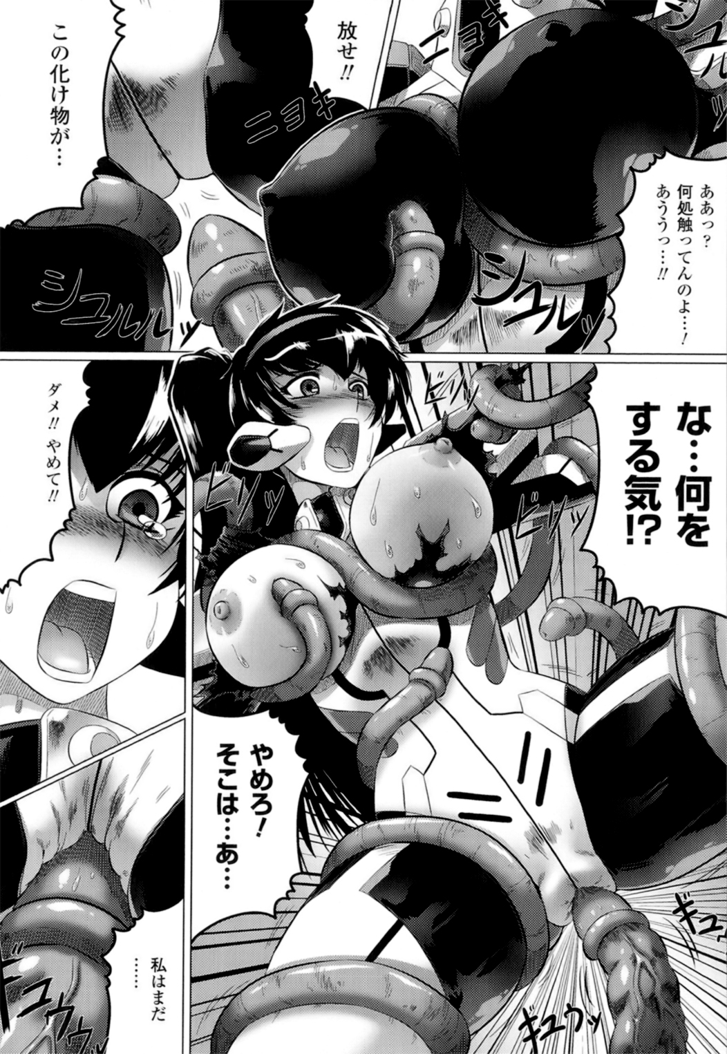 [LEYMEI] 堕ちた天使達の残影