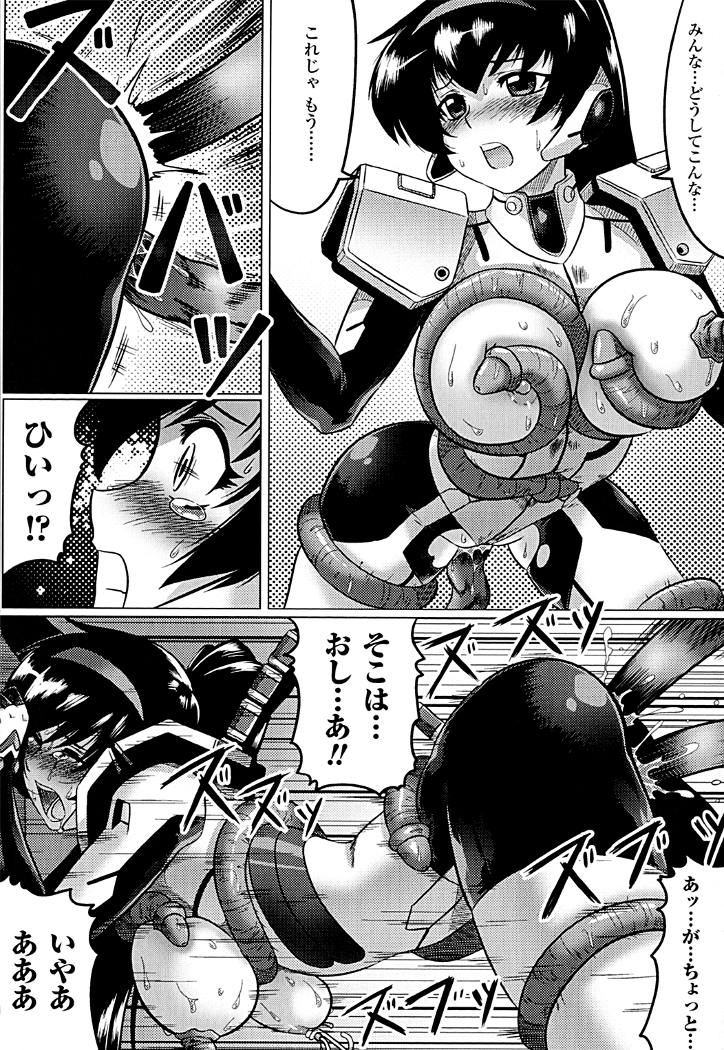 [LEYMEI] 堕ちた天使達の残影