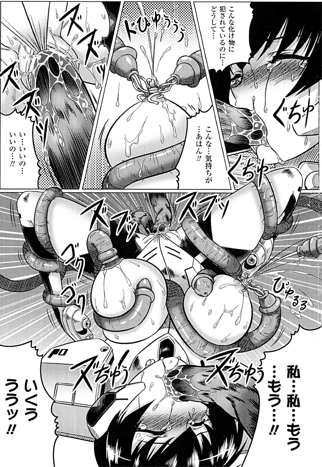 [LEYMEI] 堕ちた天使達の残影