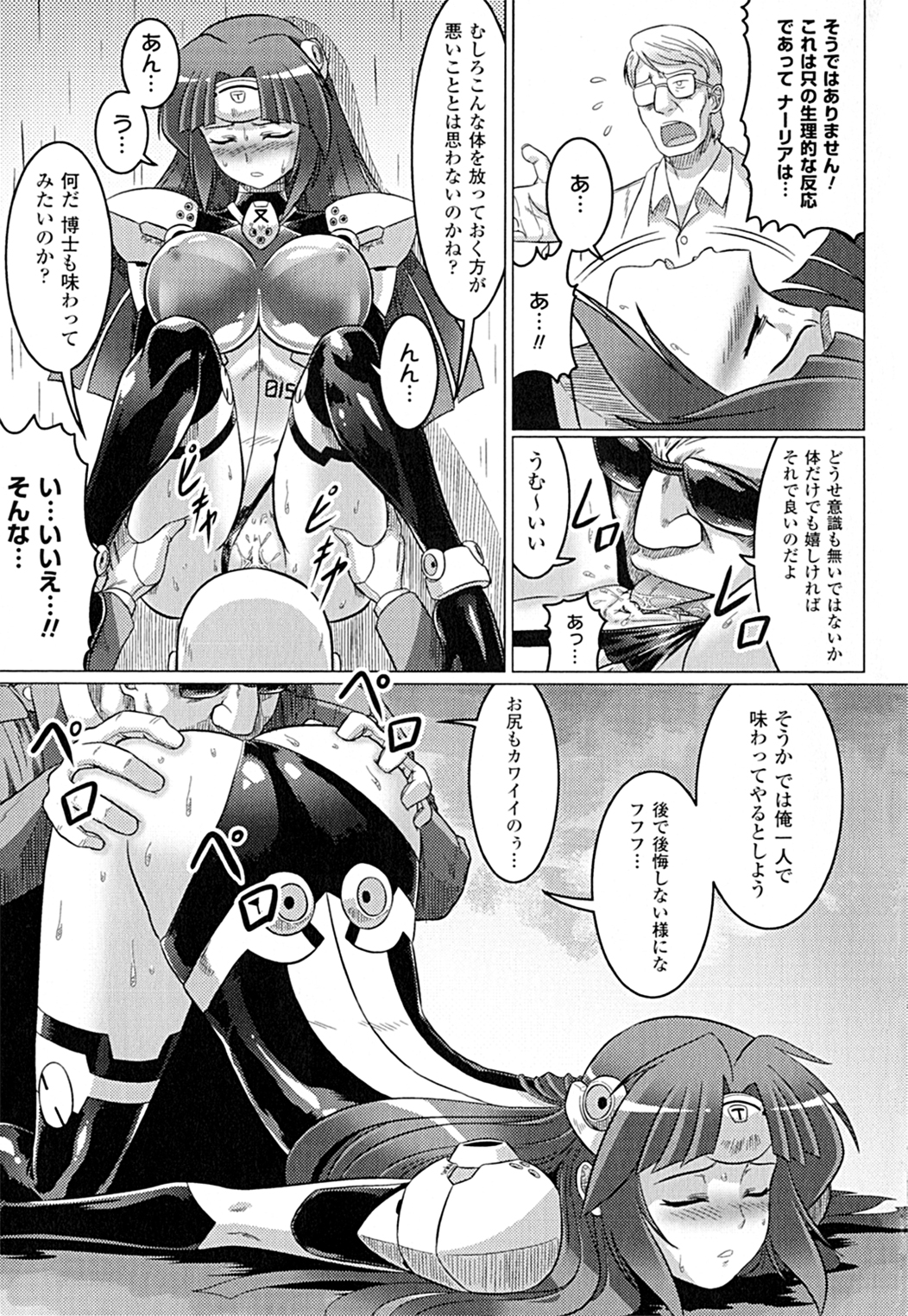 [LEYMEI] 堕ちた天使達の残影