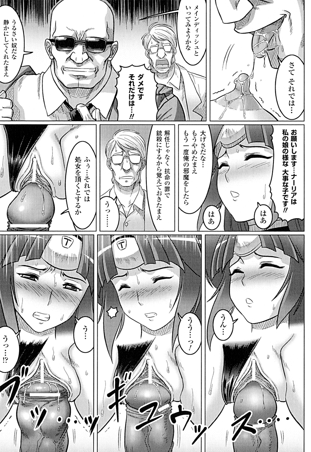 [LEYMEI] 堕ちた天使達の残影