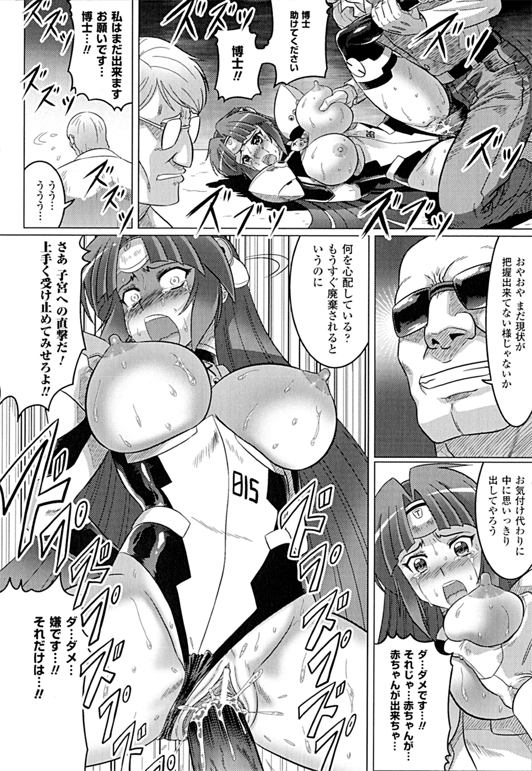 [LEYMEI] 堕ちた天使達の残影