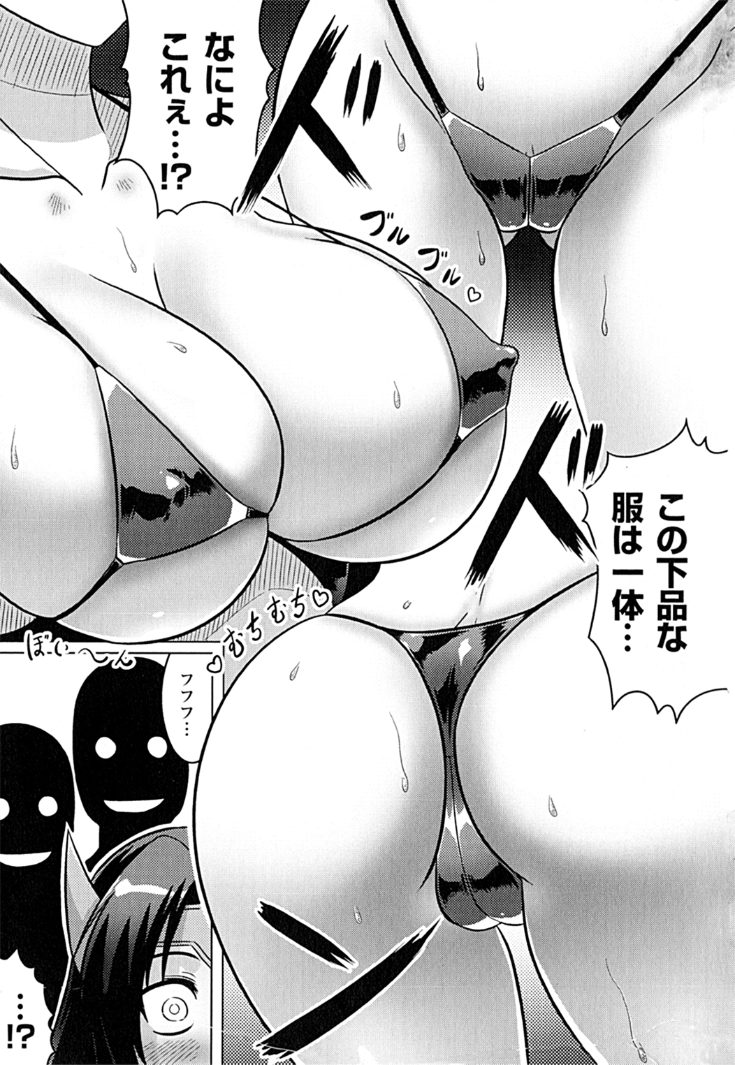 [LEYMEI] 堕ちた天使達の残影