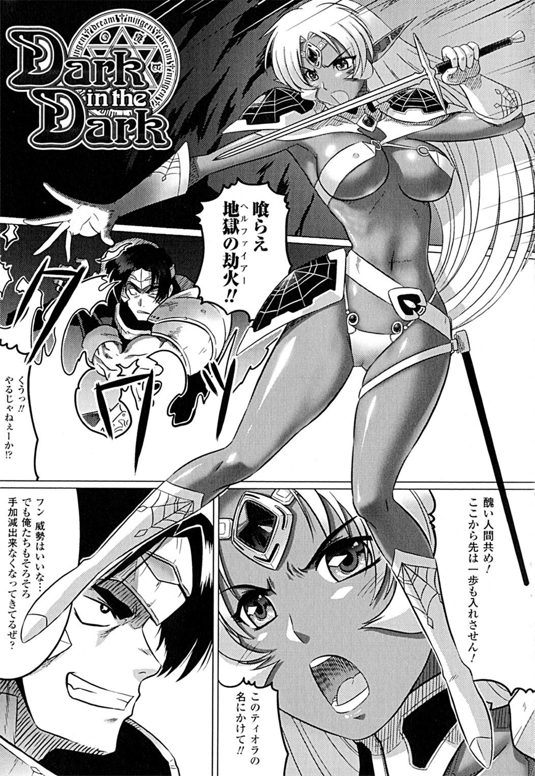 [LEYMEI] 堕ちた天使達の残影