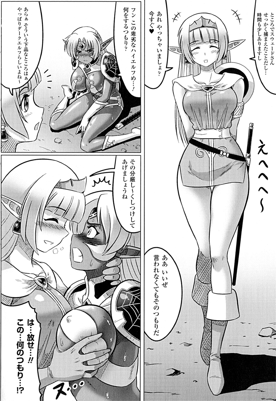 [LEYMEI] 堕ちた天使達の残影