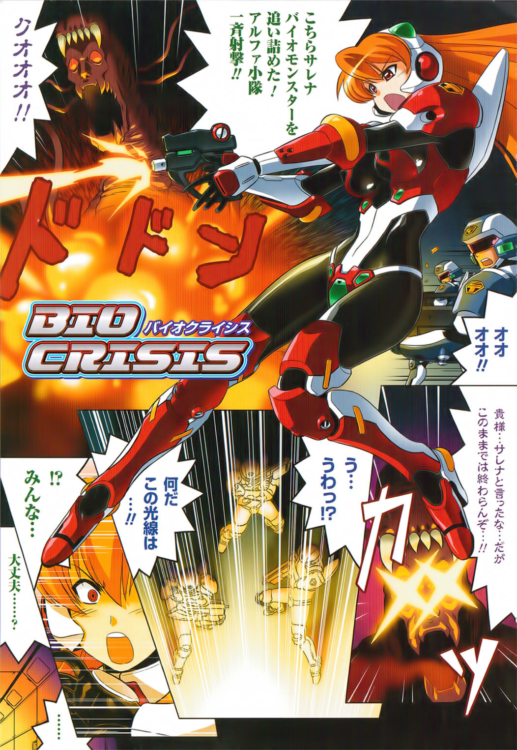 [LEYMEI] 堕ちた天使達の残影