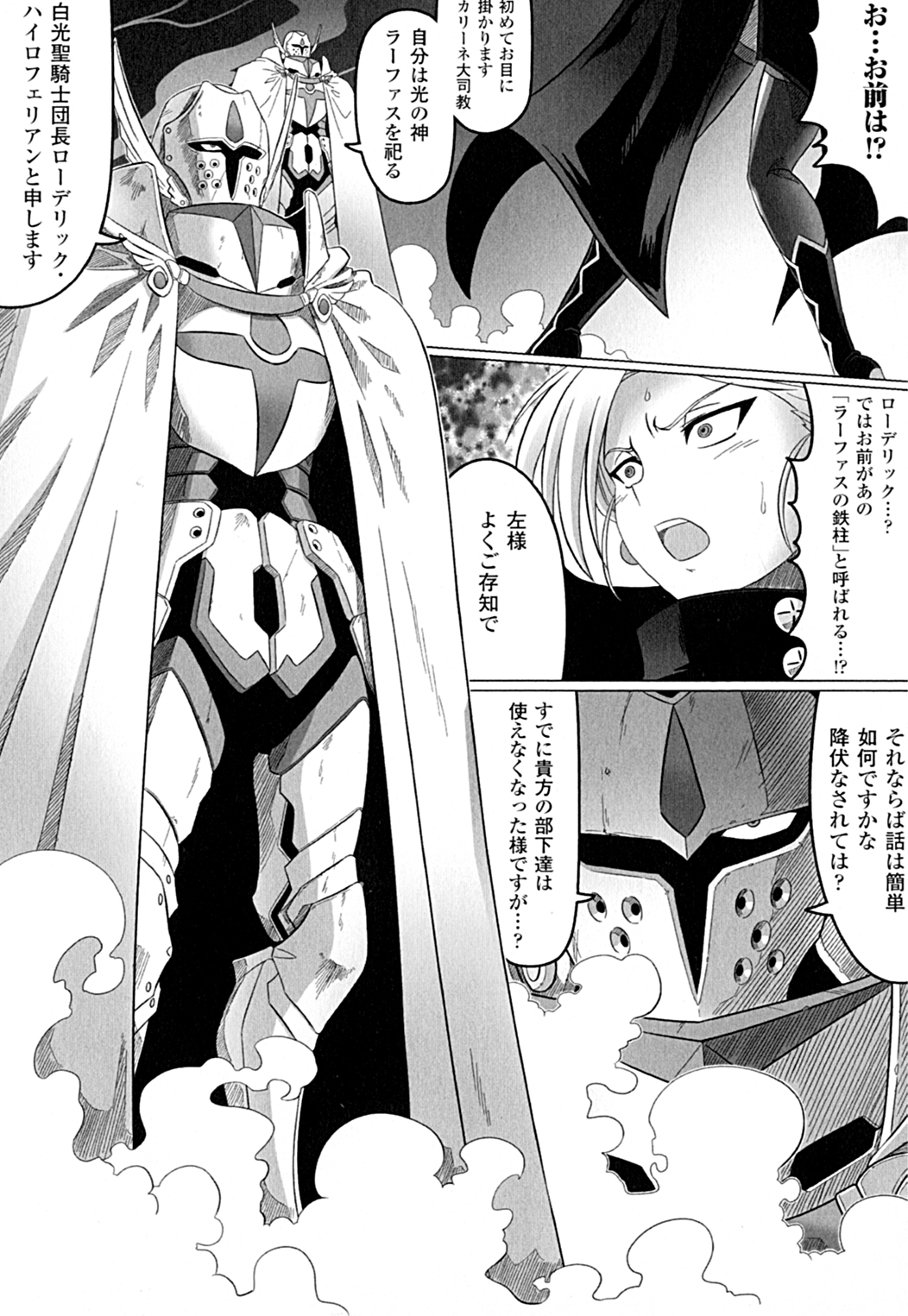 [LEYMEI] 堕ちた天使達の残影