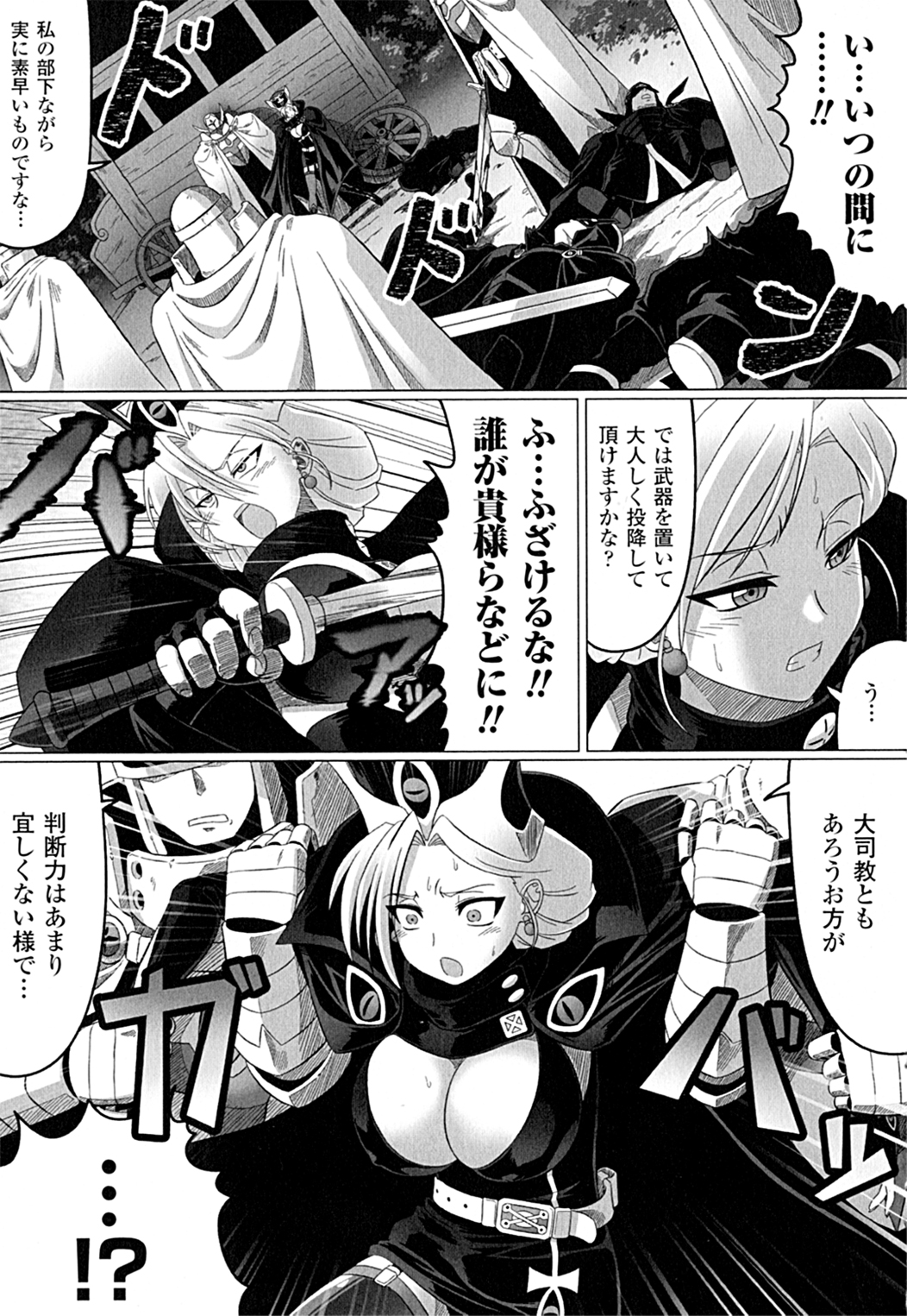 [LEYMEI] 堕ちた天使達の残影