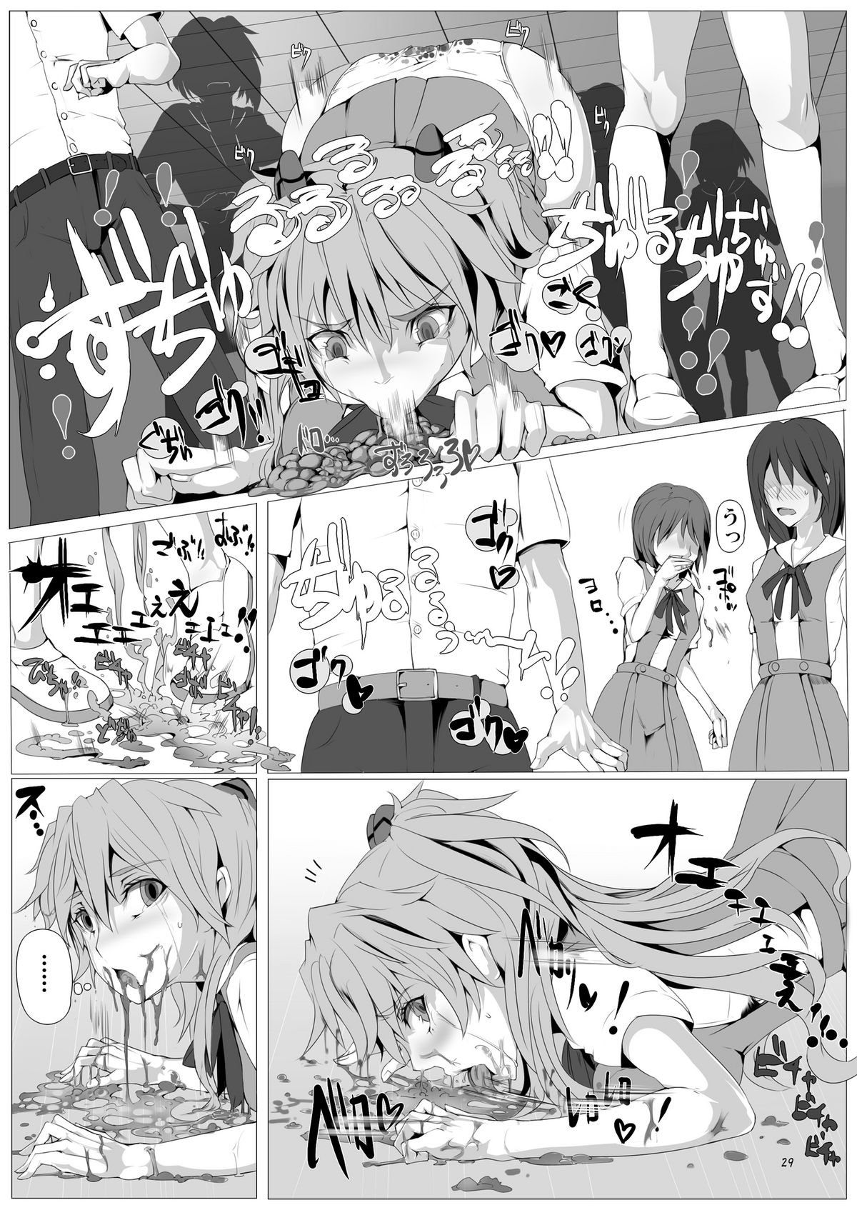 [ぱいんとさいず (にゅう, TKS)] 肥溜 (こえだめ) (新世紀エヴァンゲリオン) [DL版]