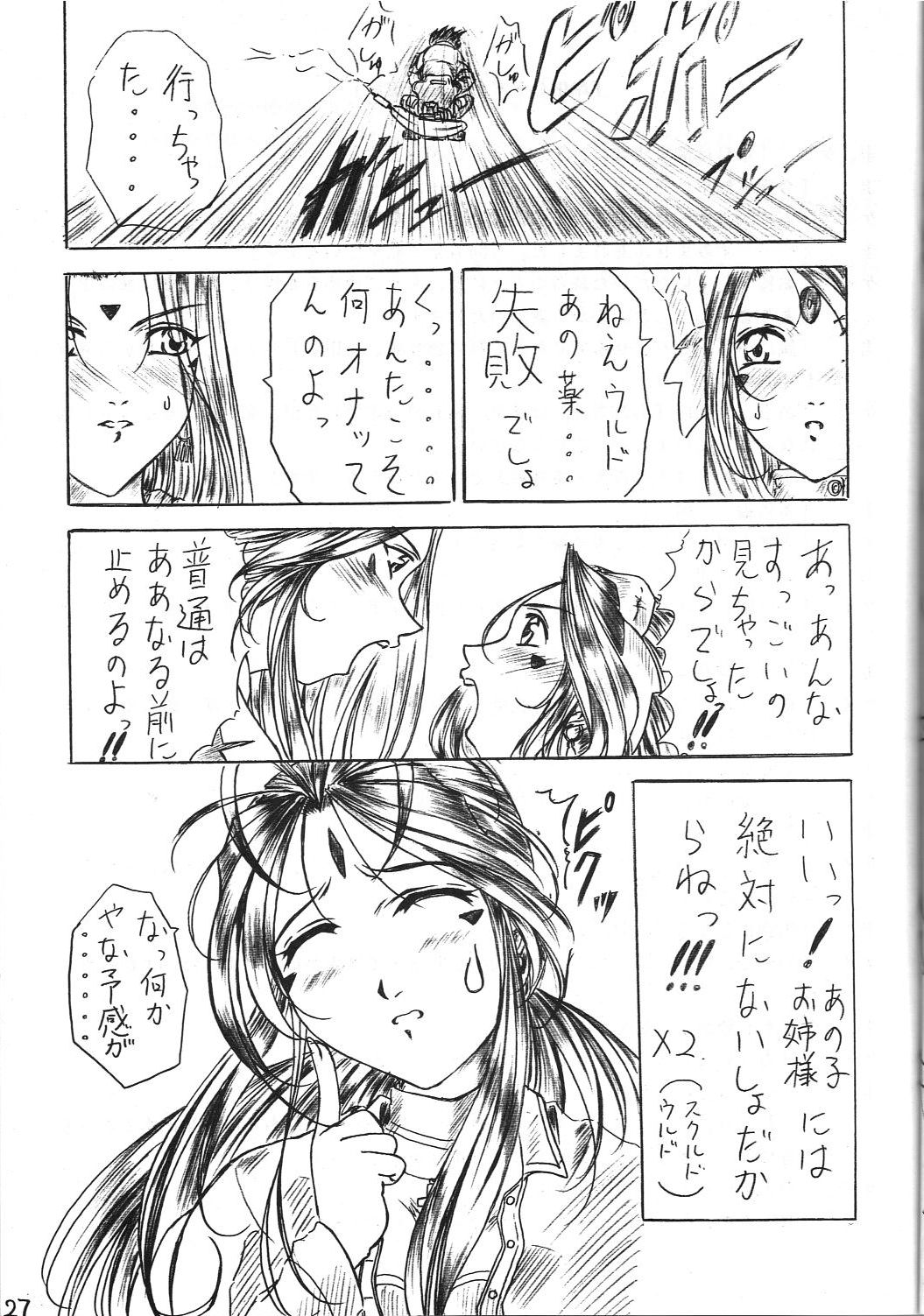 [岸田OFFICE (岸田ケイ)] あれが書きたい！ 3 (ああっ女神さまっ)
